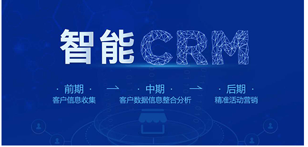 客户体验为王，CRM如何帮助企业留住客户？