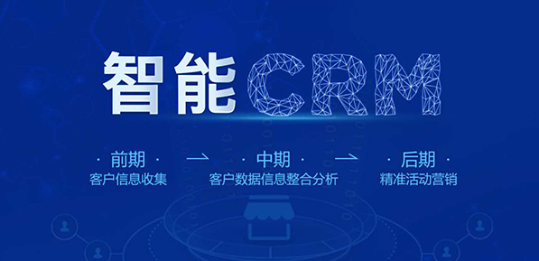 CRM系统商机管理把控销售难点