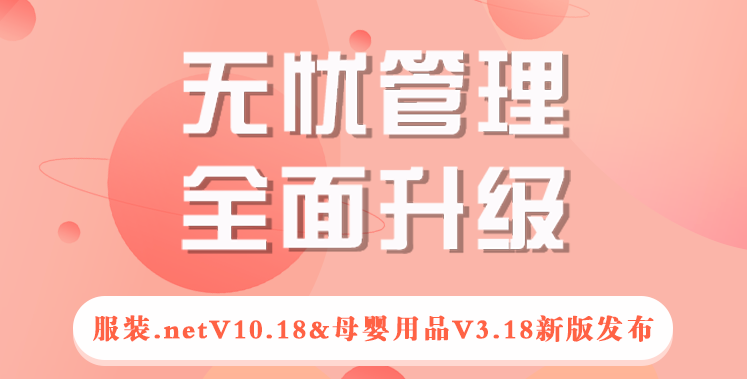 新版发布丨无忧管理,全面升级!