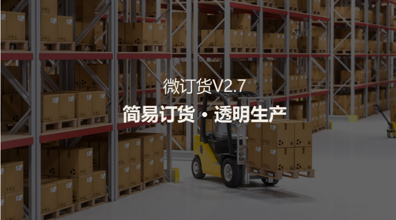 商贸企业进销存管理这样做，省事儿！