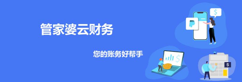 见新，见未来丨管家婆云财务V1.0全新发布